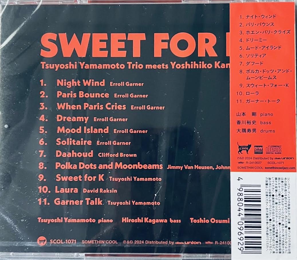 TSUYOSHI YAMAMOTO TRIO -山本剛 SWEET ROCK K (JAPAN IMPORT) CD