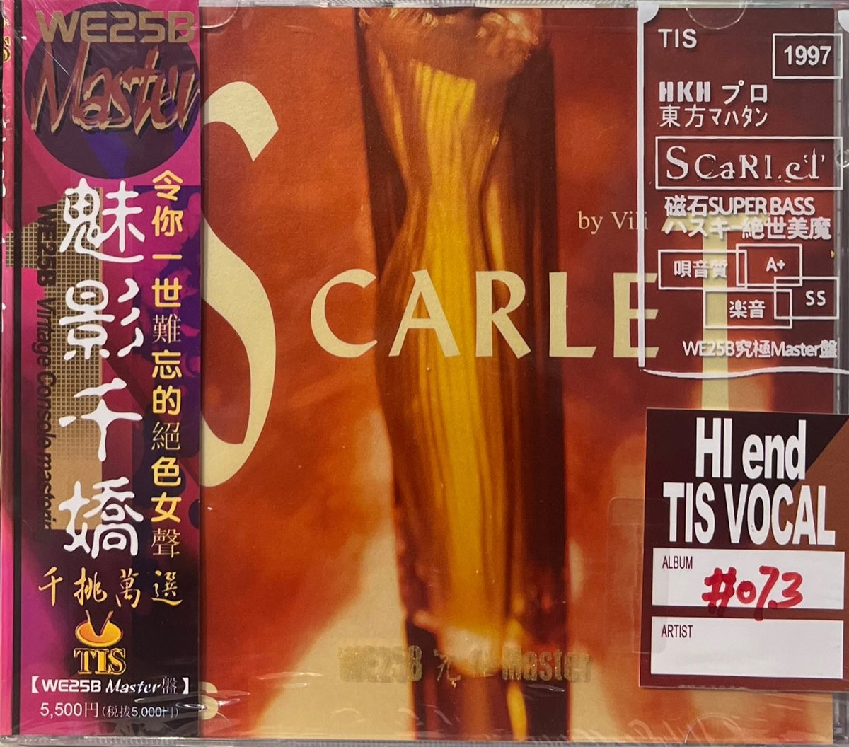 SCARLET 魅影干嬌TIS LABEL (CD) – MUSICCDHK