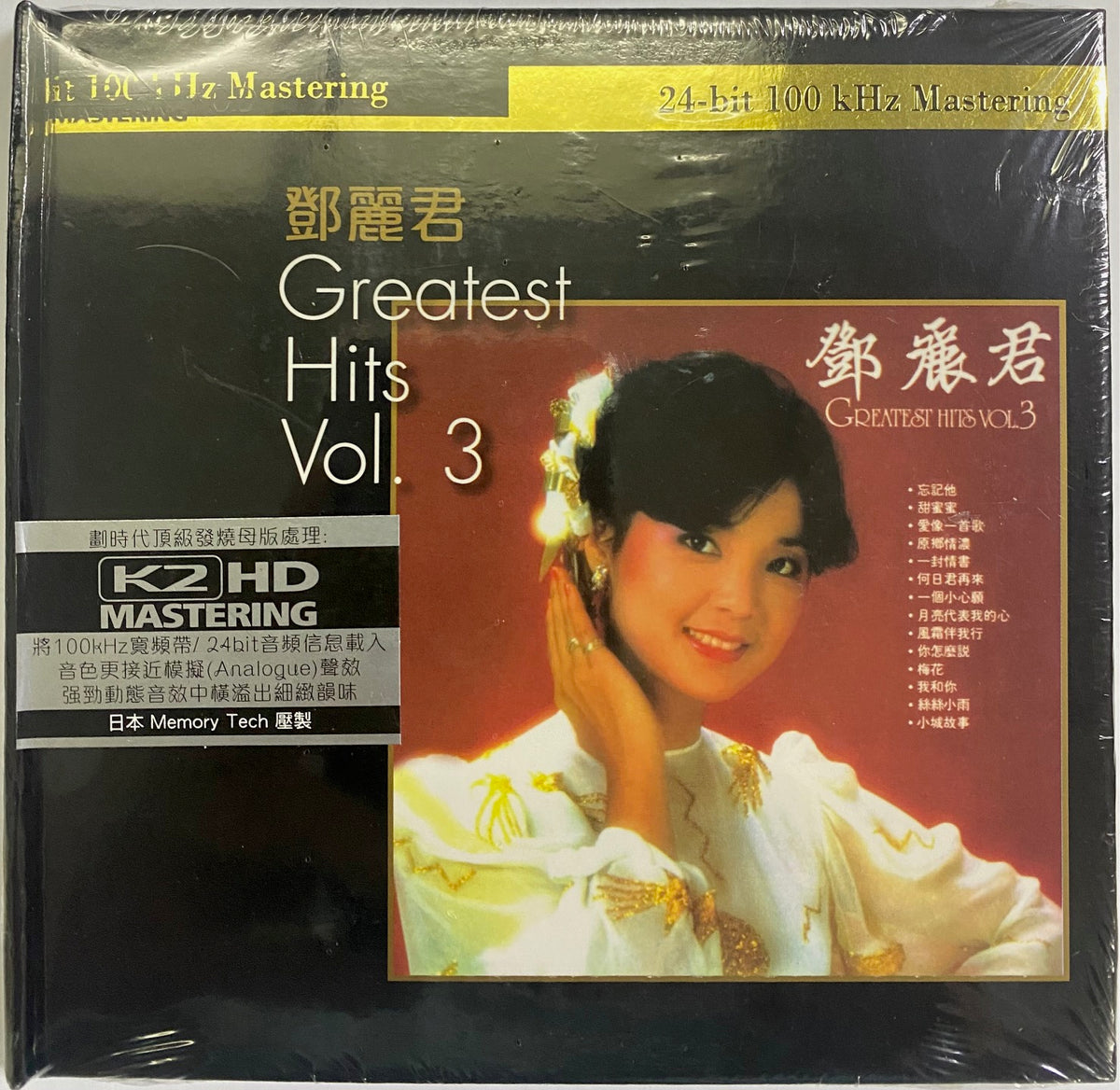 入手困難!鄧麗君 greatest hits vol.3 インサート付き! - その他