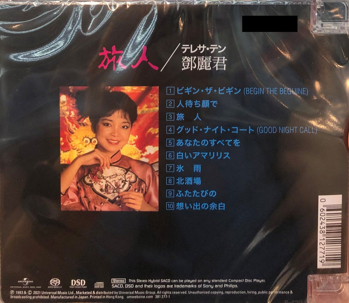 TERESA TENG - 鄧麗君 旅人 (SACD) MADE IN JAPAN