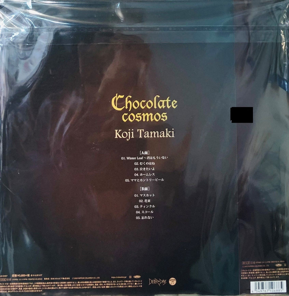 KOJI TAMAKI - 玉置浩二CHOCOLATE COSMOS 2021 (VINYL) JAPAN IMPORT 