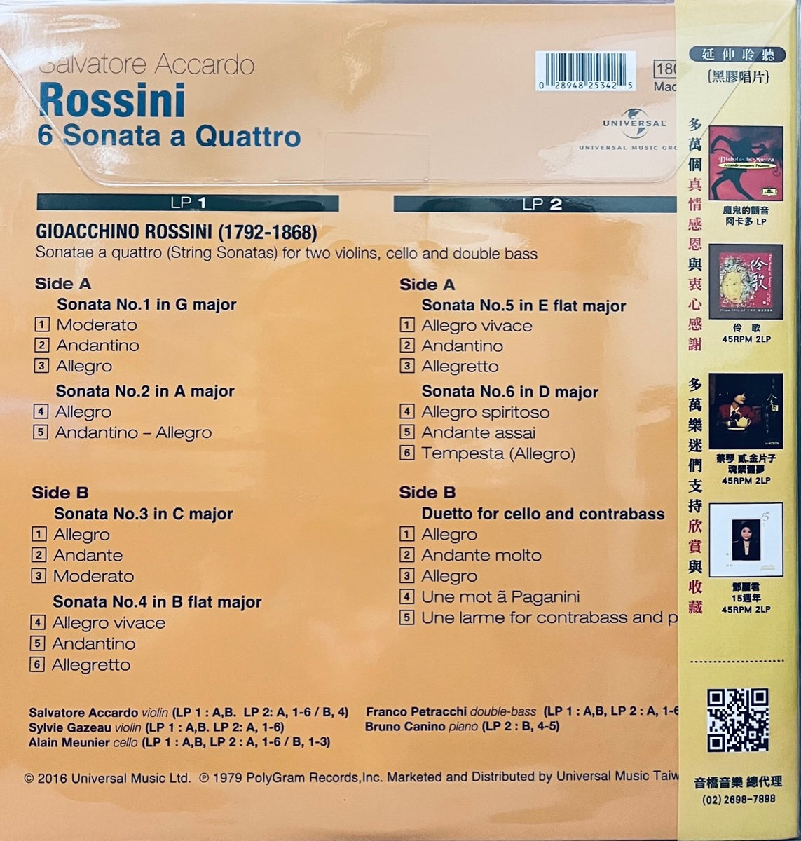 ROSSINI STRING SONATAS 1-6 (2 X VINYL) MADE IN JAPAN