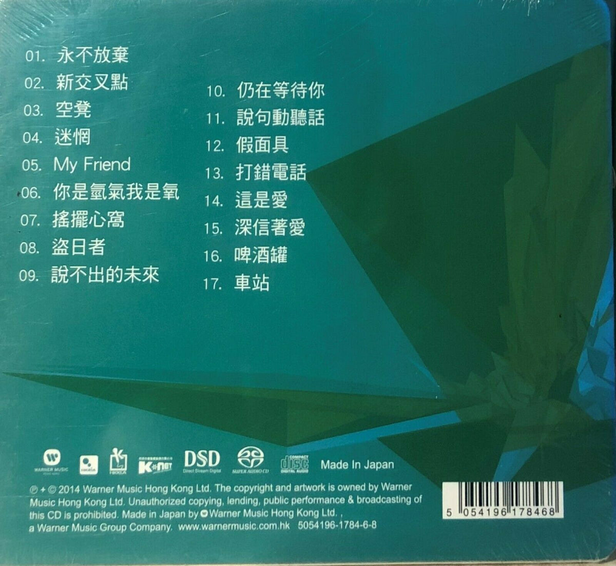 DANNY SUMMER - 夏韶聲ULTIMATE SOUND SACD (MADE IN JAPAN) – MUSICCDHK