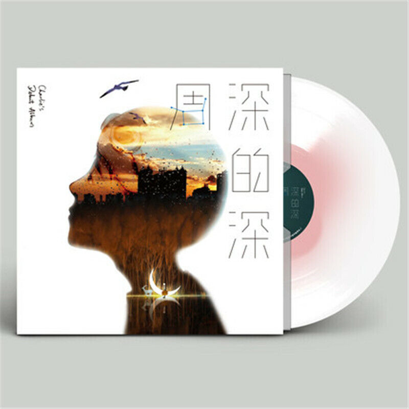 ZHOU SHEN - 周深 CHARLIE'S DEBUT ALBUM 深的深 (COLOURED VINYL)