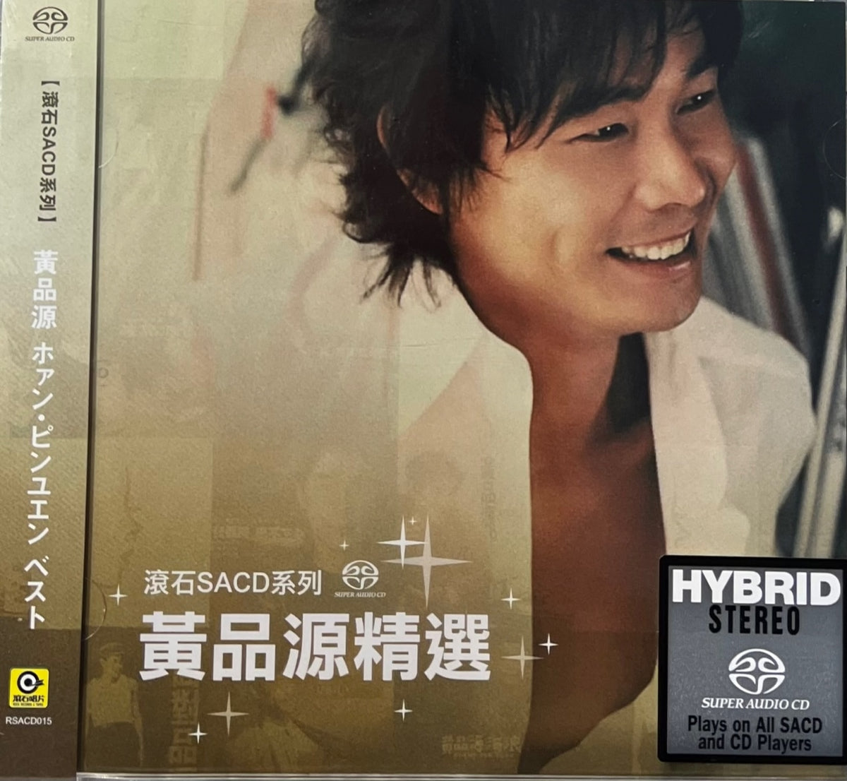 HUANG PIN YUEN - 黃品源 精選 GREATEST HITS (SACD) MADE IN JAPAN