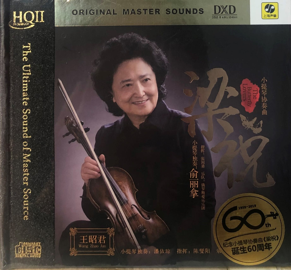 LINA YU - 俞麗拿THE BUTTERFLY LOVERS 梁祝小提琴協奏曲(HQII) CD – MUSICCDHK