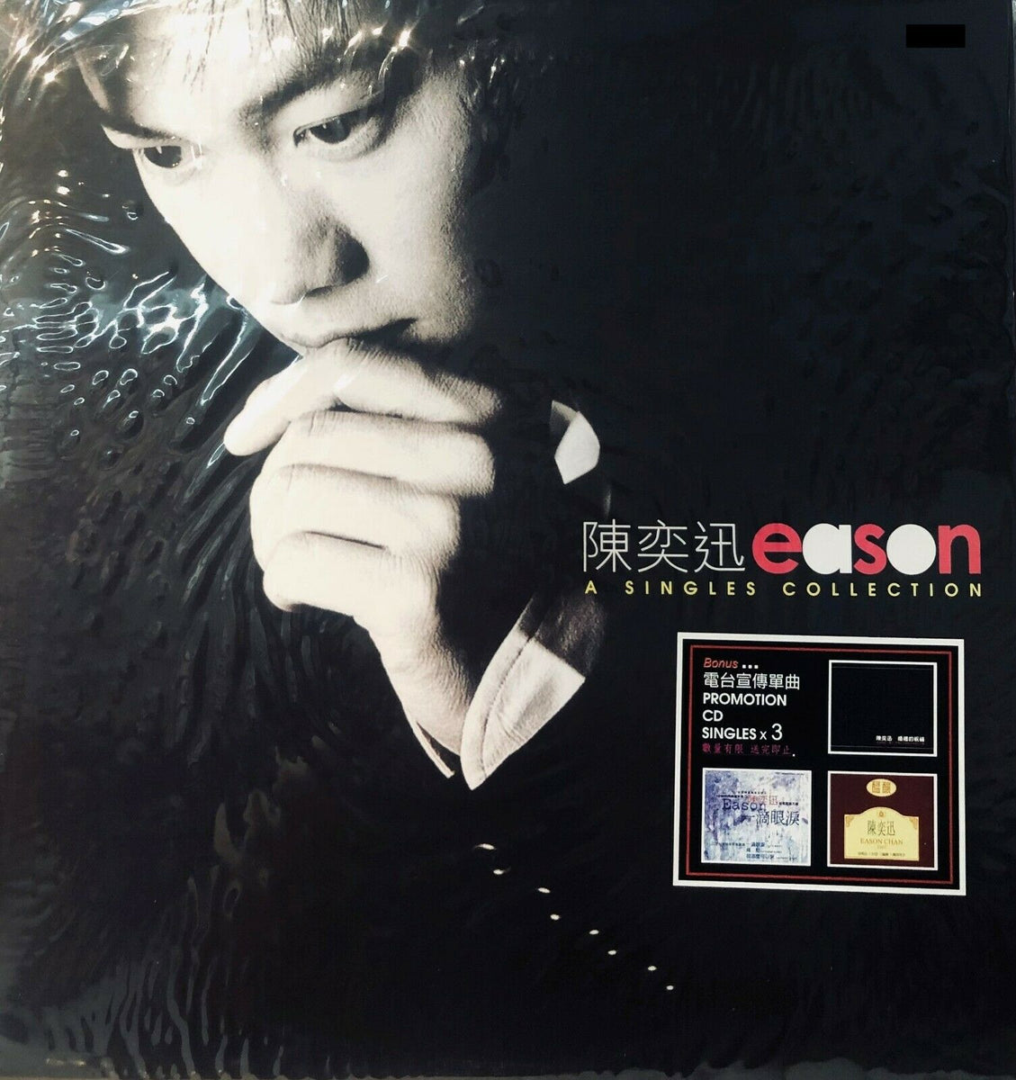 EASON CHAN - 陳奕迅SINGLES COLLECTION (VINYL) MADE IN JAPAN – MUSICCDHK