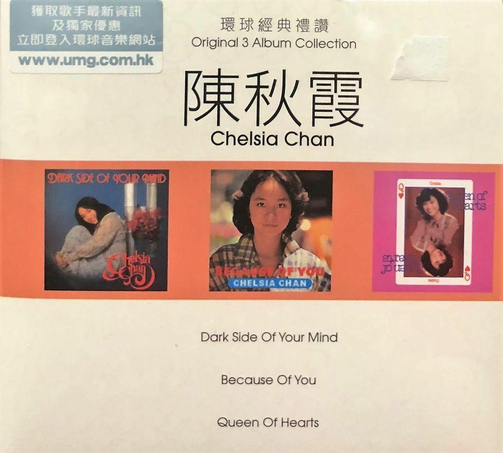 CHELSIA CHAN - 陳秋霞3 ALBUM IN 1 BOXSET VOL 1 環球經典禮讚(3CD 