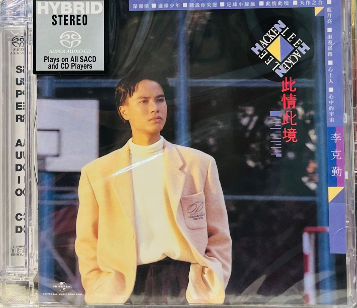 HACKEN LEE - 李克勤此情此境(SACD) CD MADE IN JAPAN – MUSICCDHK