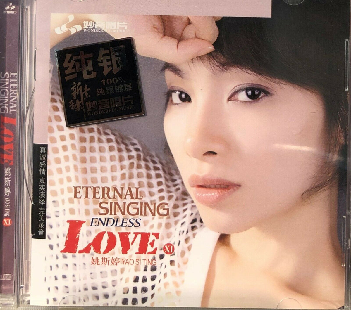 YAO SI TING - 姚斯婷 ETERNAL SINGING ENDLESS LOVE XI (ENGLISH) SILVER CD