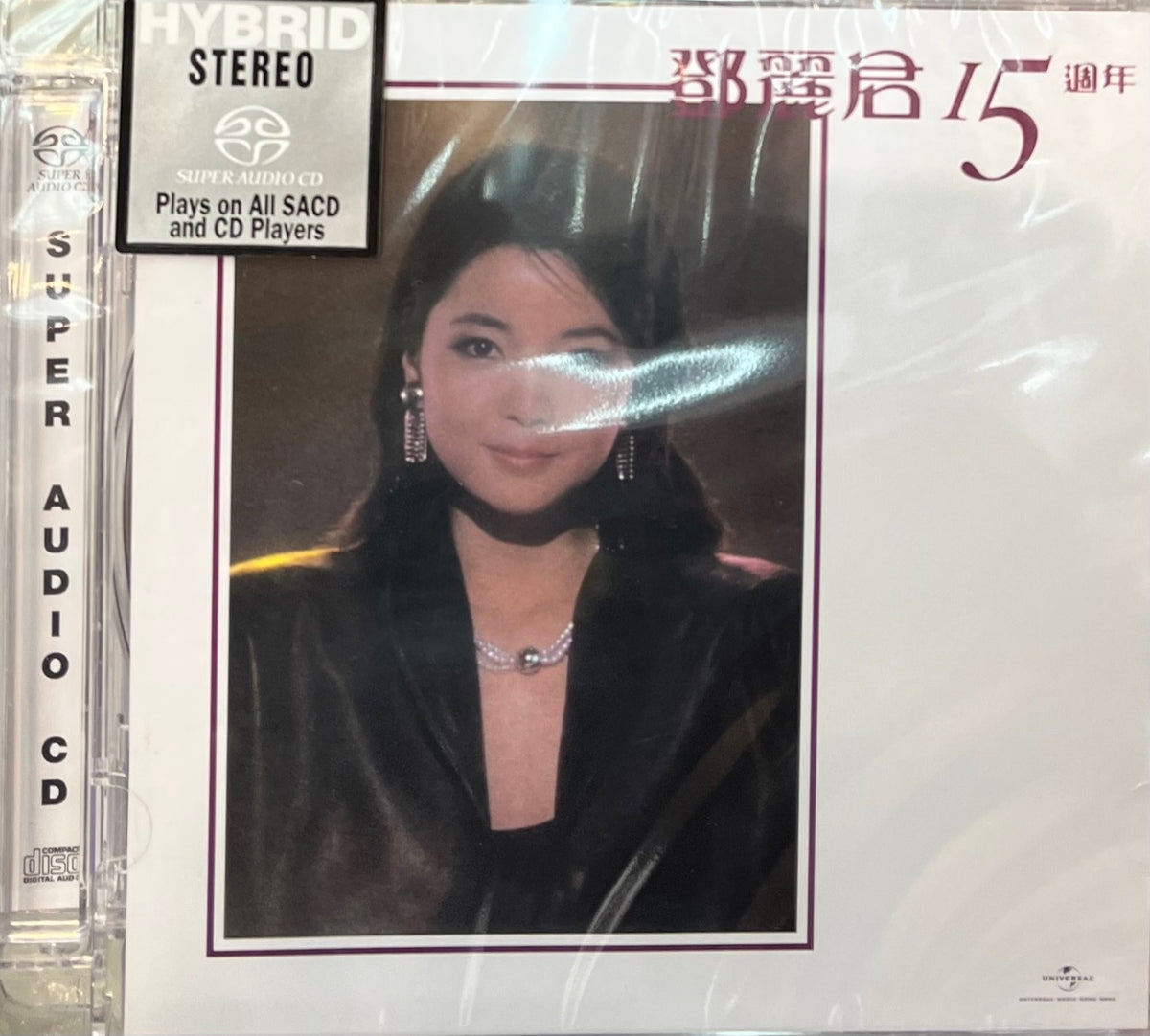 TERESA TENG - 鄧麗君15周年( 2 x SACD ) MADE IN JAPAN – MUSICCDHK
