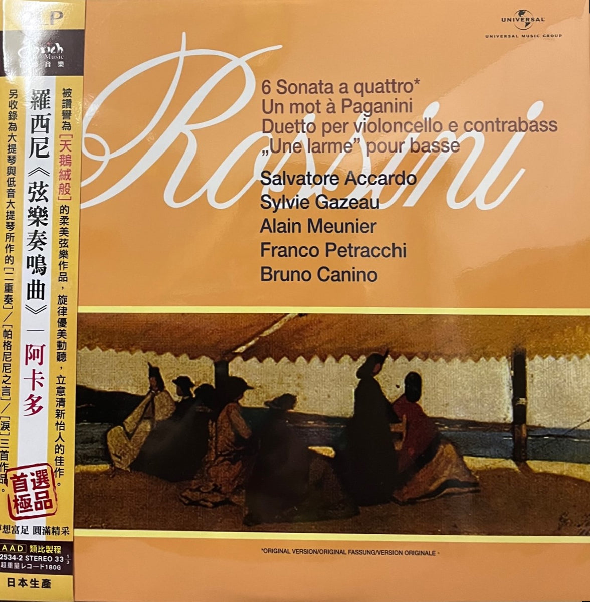 ROSSINI STRING SONATAS 1-6 (2 X VINYL) MADE IN JAPAN