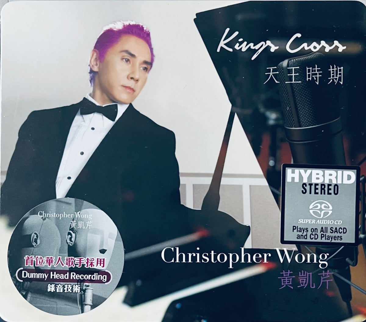 CHRISTOPHER WONG - 黃凱芹 KINGS CROSS 天王時期 (SACD) MADE IN JAPAN