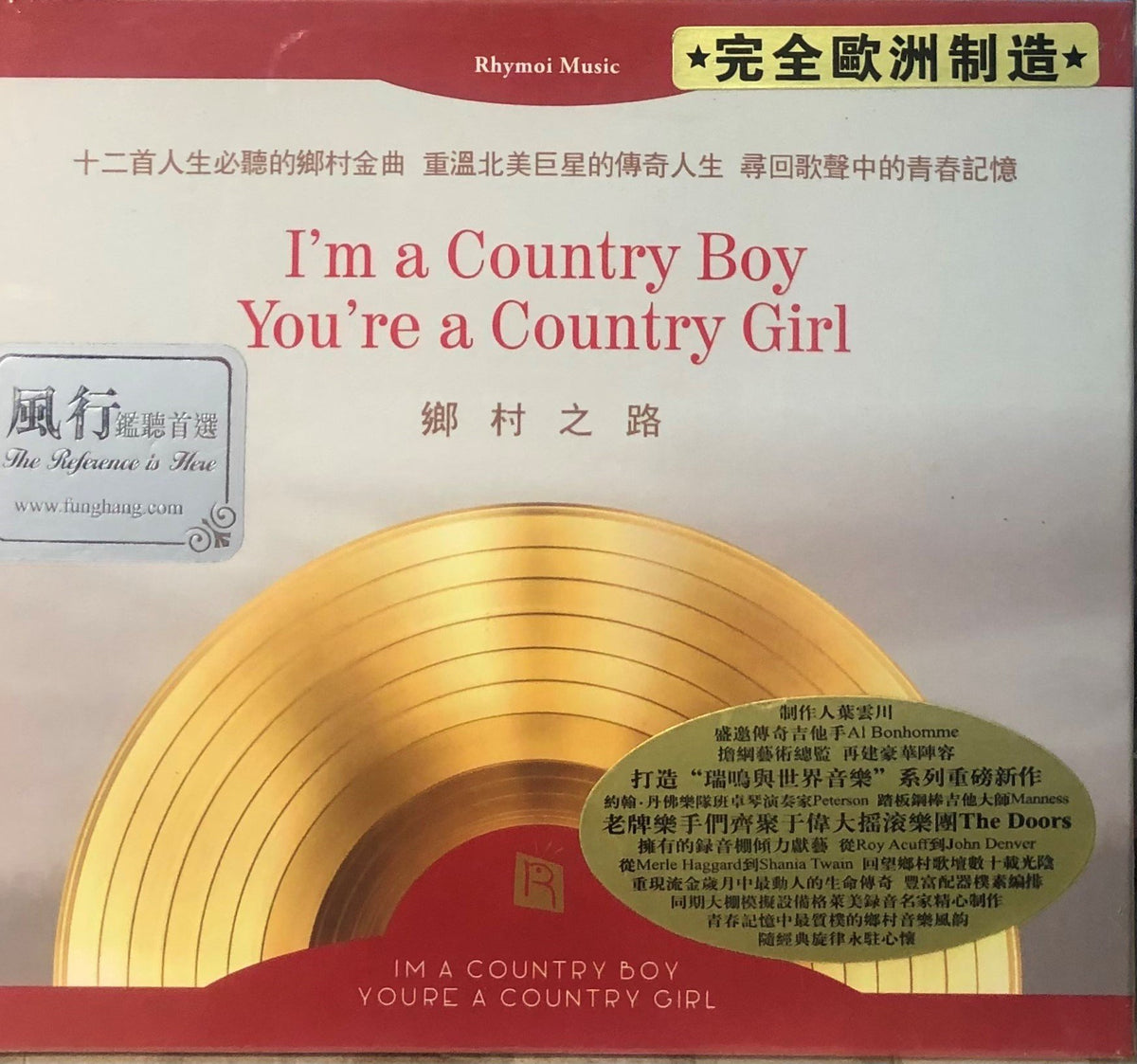 I'M A COUNTRY BOY, YOU'RE A COUNTRY GIRL - INSTRUMENTAL (CD) MADE IN E