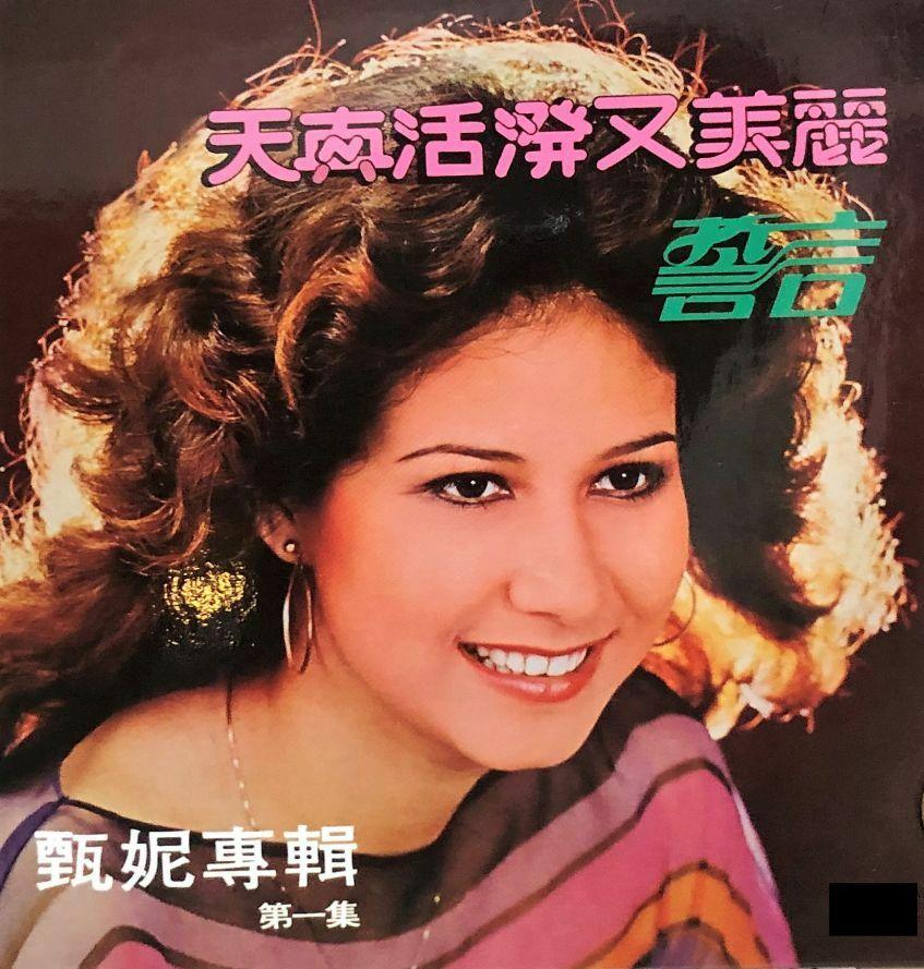 JENNY TSENG - 甄妮 天真活潑又美麗 [紙套復黑版] CD