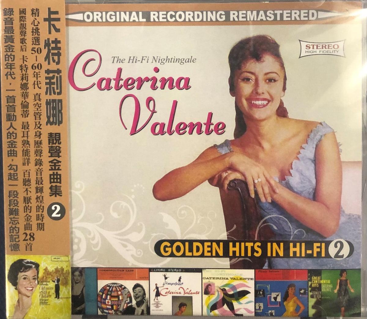 CATERINA VALENTE - GOLDEN HITS IN HI-FI VOL 2 (CD)