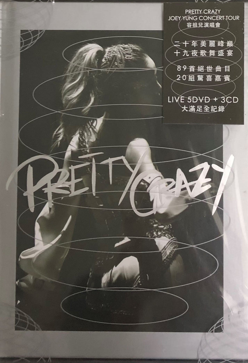 売上実績NO.1 容祖兒 新品 Pretty (ジョイ・ヨン) 5DVD+3CD+フォト