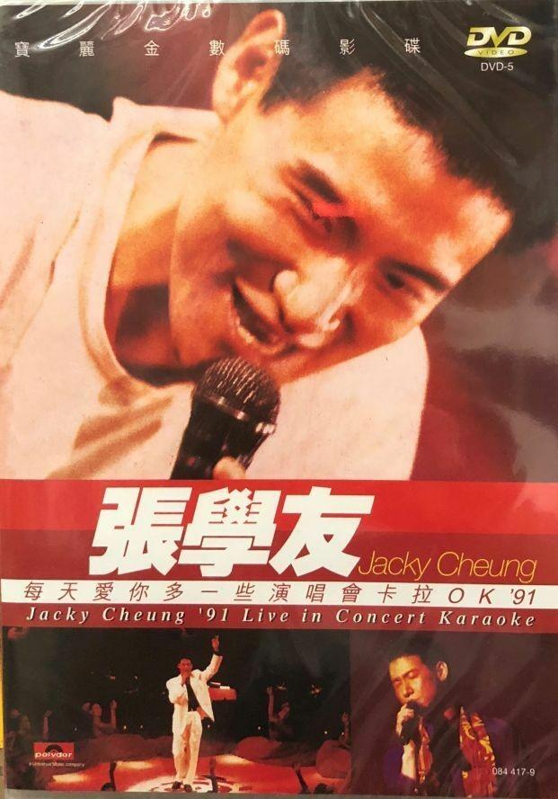 JACKY CHEUNG -張學友91張學友每天愛你多一些演唱會KARAOKE DVD 