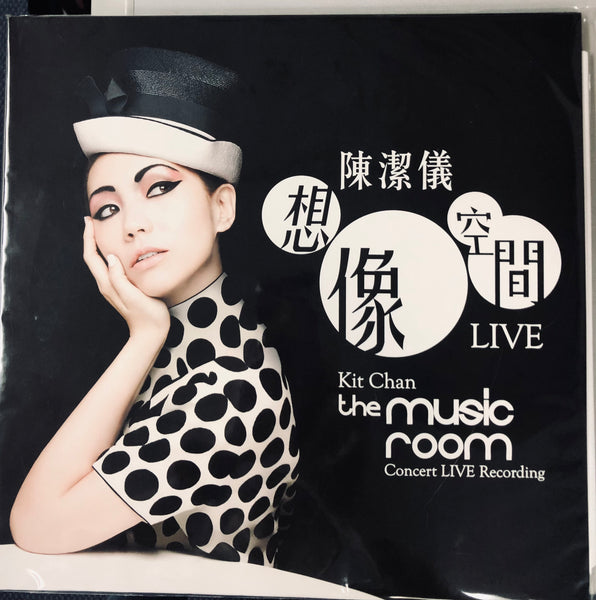 KIT CHAN - 陳潔儀 The Music Room: Concert Live Recording 想像空間 ( 2 X VINYL) MADE EU