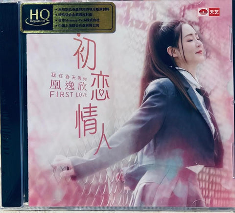 HUANG YI XIN - 凰逸欣 初戀情人 (HQCD) CD