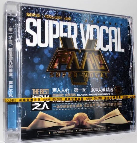 SUPER VOCAL SEASON 1 -  VOL 2 聲入人心第一季 原聲大碟精選 2  VARIOUS ARTISTS (CD)