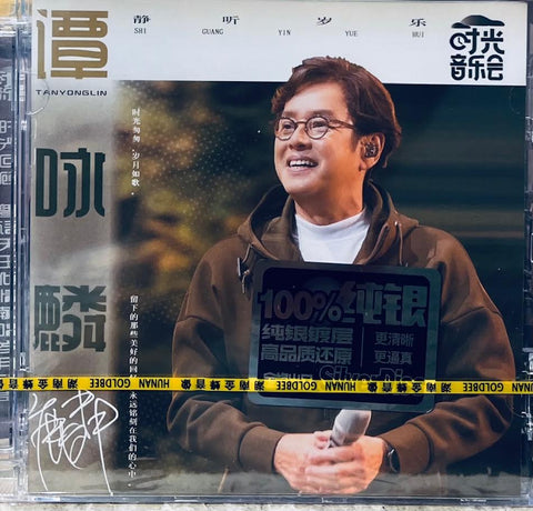 ALAN TAM - 譚詠麟 時光音樂會 (SILVER) CD