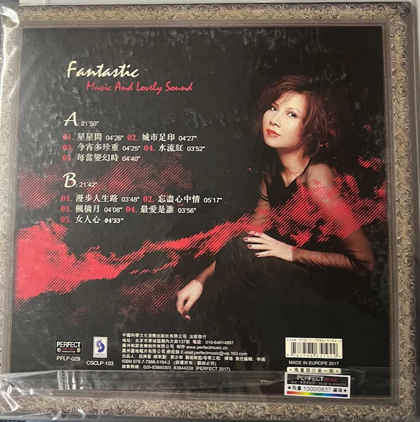 GU XUAN - 古璇 FANTASTIC (VINYL)