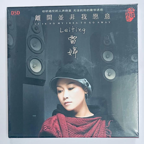 LEI TING - 雷婷  離開並非我願意 (CD)