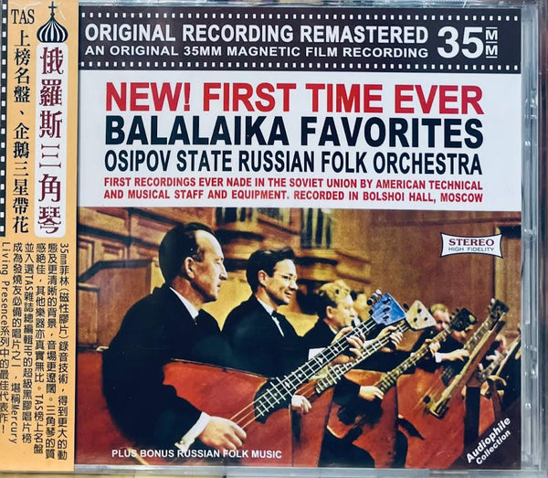 BALALAIKA FAVORITES - RUSSIAN FOLK ORCHESTRA (CD)