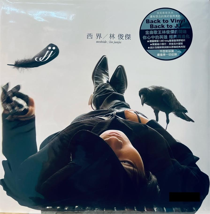 JJ LIN - 林俊傑 WESTSIDE  西界 (VINYL) MADE IN GERMANY