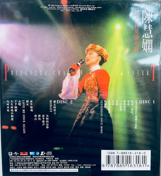 PRISCILLA CHAN - 陳慧嫻  幾時再見演唱會 2CD