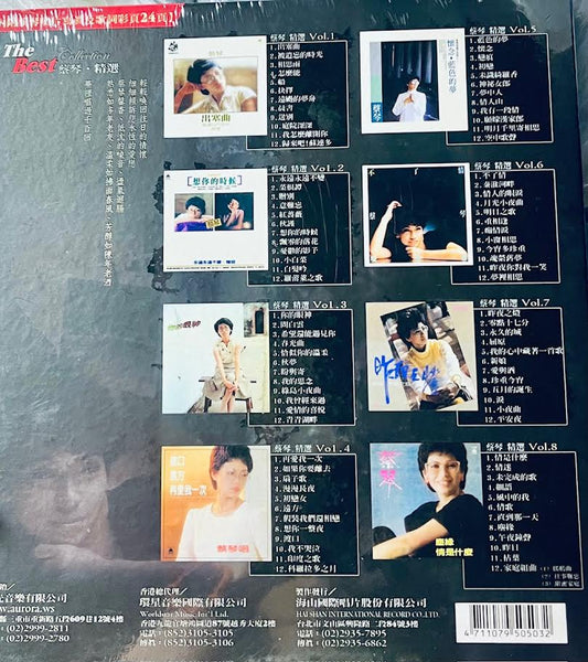 TSAI CHIN - 蔡琴  琴聲盪漾 (8CD)