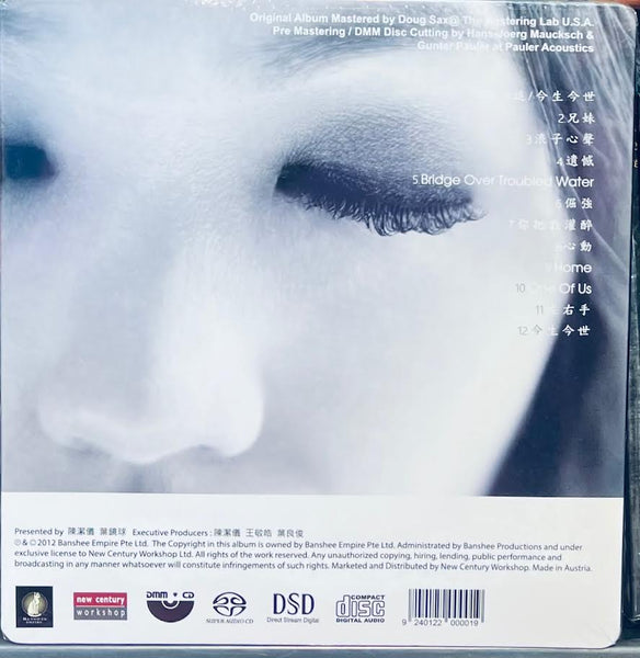 KIT CHAN - 陳潔儀 重譯, 重奏(DMM-CD/SACD) CD MADE IN AUSTRIA