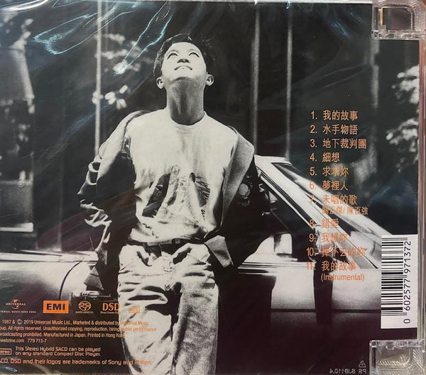 DANNY CHAN - 陳百強 夢裡人 (SACD) MADE IN JAPAN