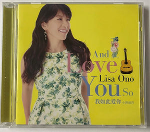 LISA ONO -小野麗莎  我如此愛你 AND I LOVE YOU SO (CD)