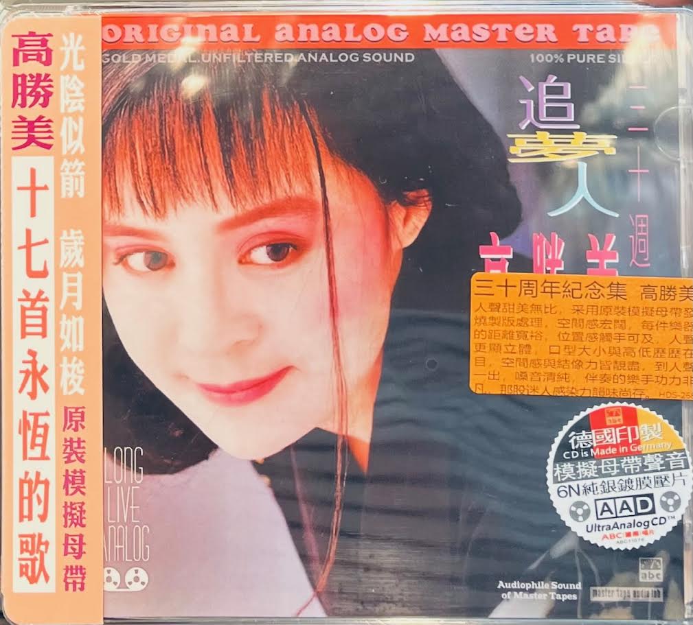 SAMMI KAO - 高勝美 三十週年紀念集 CD