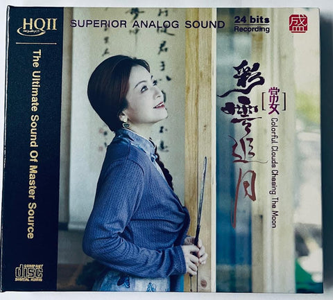 CHANG AN - 常安 COLORFUL CLOUDS CHASING THE MOON 彩雲追月 (HQII) CD