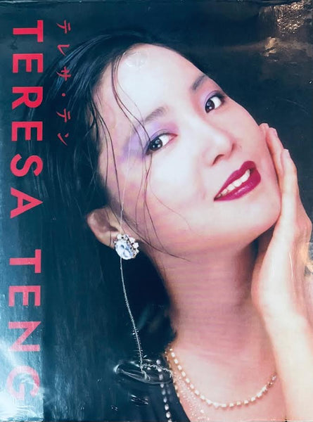 TERESA TENG - 鄧麗君 美好世界 鄧麗君日本唱片誌 2  (9CD) MADE IN JAPAN