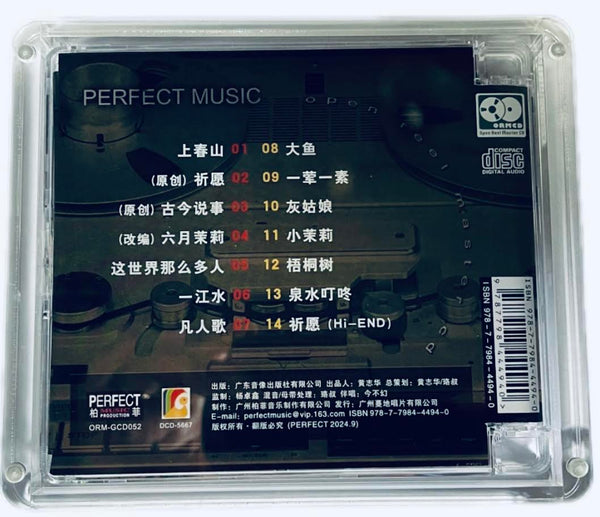 ZHAO PENG - 趙鵬 古今說事 (UHD 1:1) CD