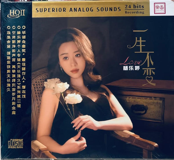 YANG LE TING - 楊樂婷 LOVE 一生不變 (HQII) CD