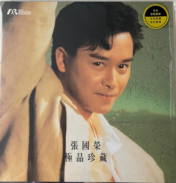 LESLIE CHEUNG - 張國榮 極品珍藏 ARM (PURPLE VINYL) MADE IN JAPAN