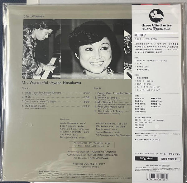 AYAKO HOSOKAWA - 細川綾子 MR. WONDERFUL (JAPAN IMPORT) VINYL