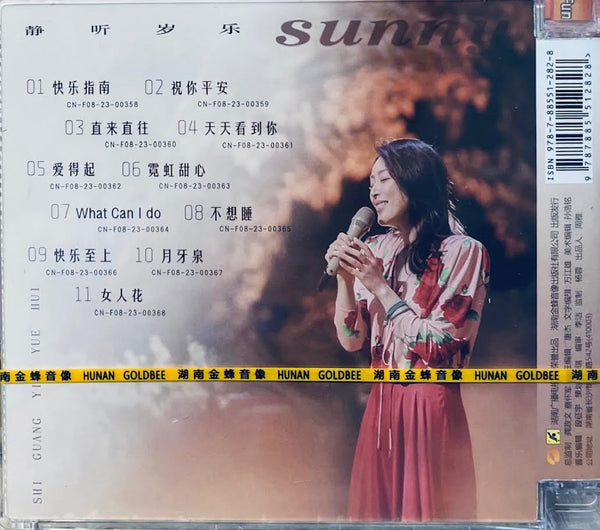 SUN YUE - 孫悅 時光音樂會 (SILVER) CD