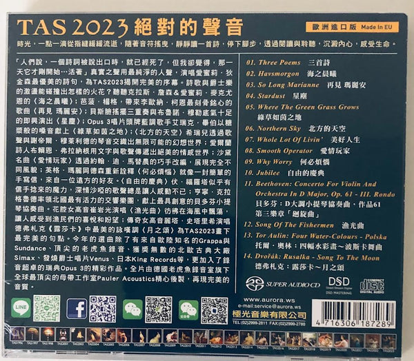 TAS ABSOLUTE SOUND 2023 - 絕對的聲音 VARIOUS ARTISTS (SACD) CD