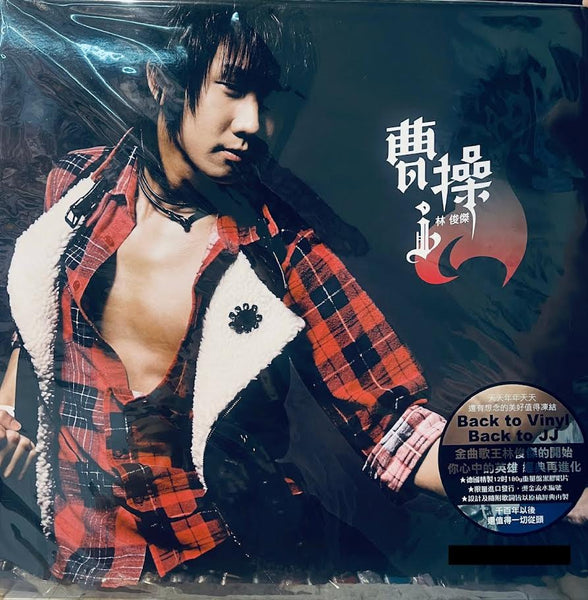 JJ LIN - 林俊傑 曹操 (VINYL) MADE IN GERMANY