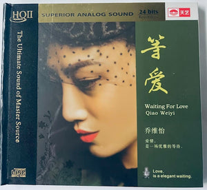 QIAO WEI YI - 喬維怡 WAITING FOR LOVE 等愛 (HQII) CD