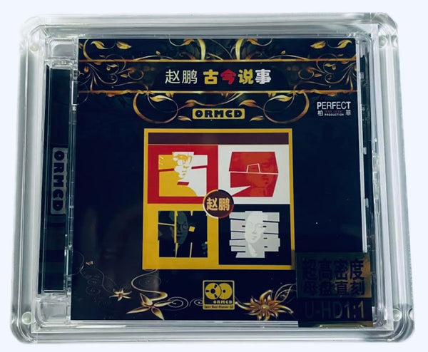 ZHAO PENG - 趙鵬 古今說事 (UHD 1:1) CD