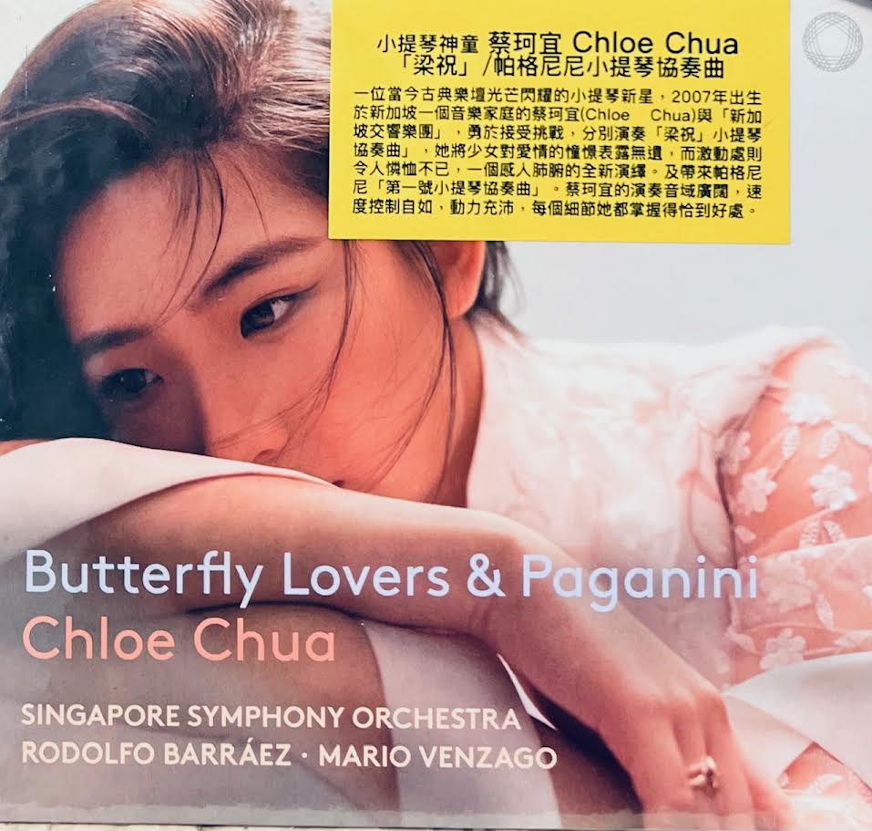 CHLOE CHUA - 蔡珂宜 BUTTERFLY LOVERS & PAGANINI (CD)