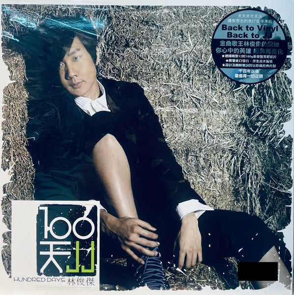 JJ LIN - 林俊傑 HUNDARD DAYS 100天 (VINYL) MADE IN GERMANY