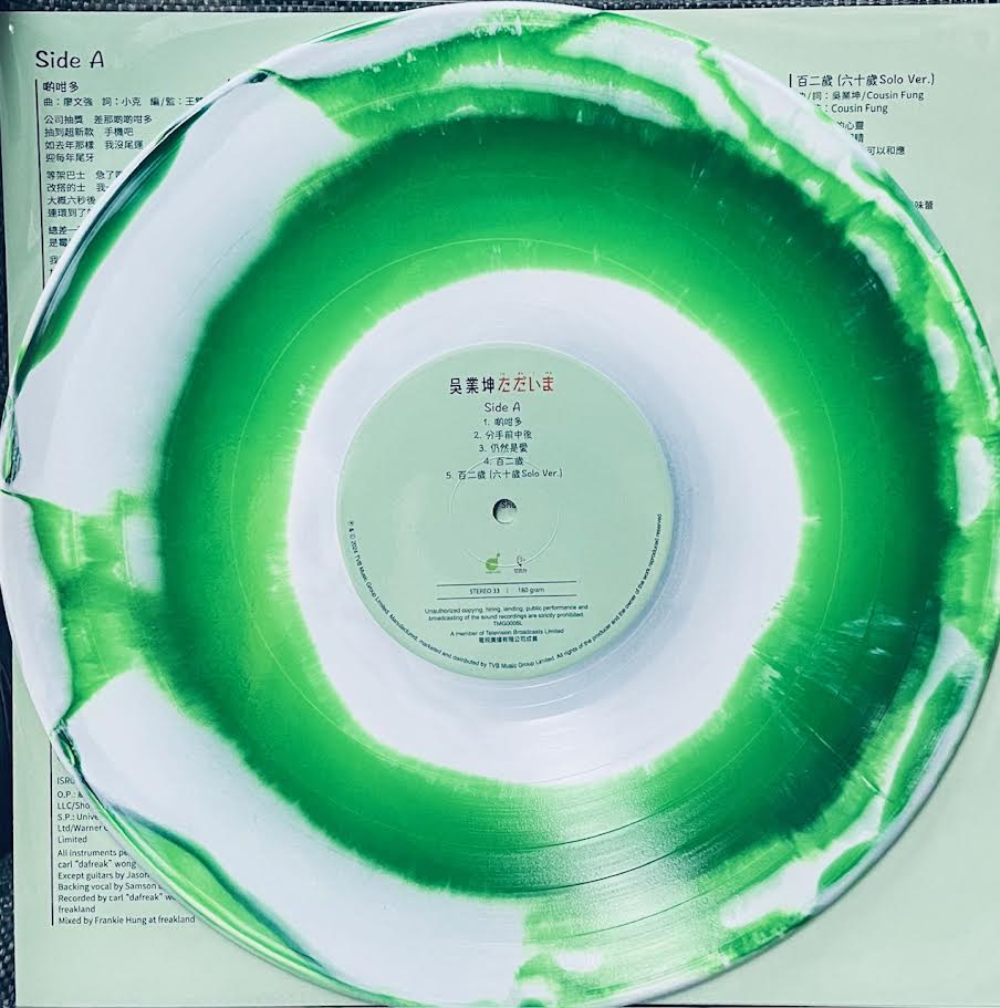 LIMITED EDITION (GREEN & WHITE SPLATTER) VINYL